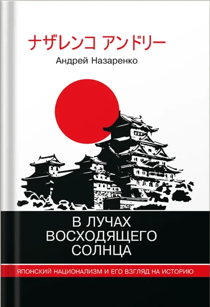 В лучах восходящего солнца