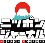 ニッポンジャーナル